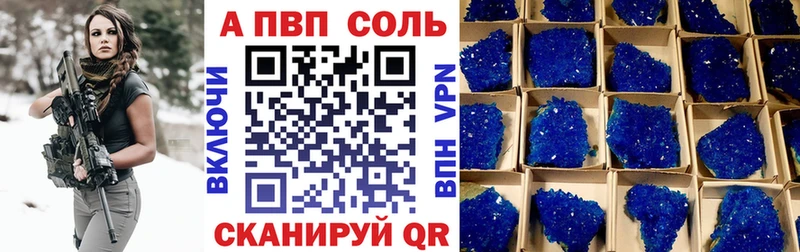 что такое наркотик  Орёл  Alpha-PVP Соль 