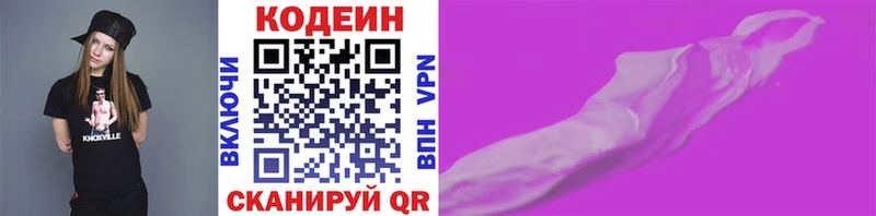 KRAKEN   Орёл  Кодеин напиток Lean (лин)  как найти наркотики 