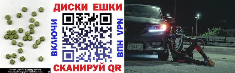 Экстази круглые  наркотики  Орёл 