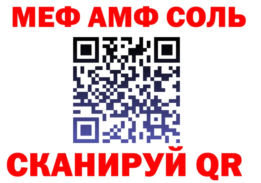 МЯУ-МЯУ кристаллы зеркало площадка hydra Орёл