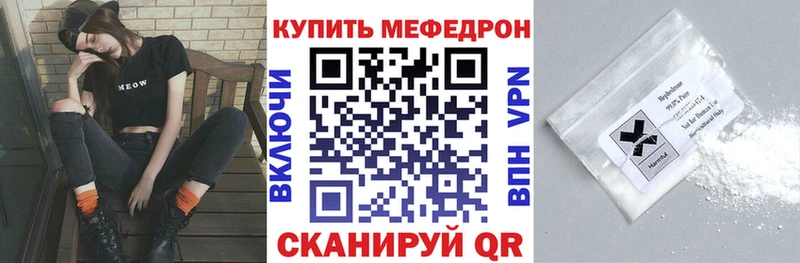 МЯУ-МЯУ mephedrone  Орёл 