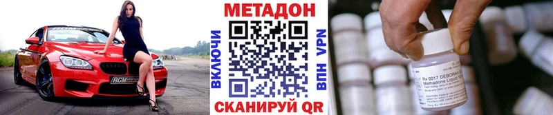 Метадон methadone Орёл